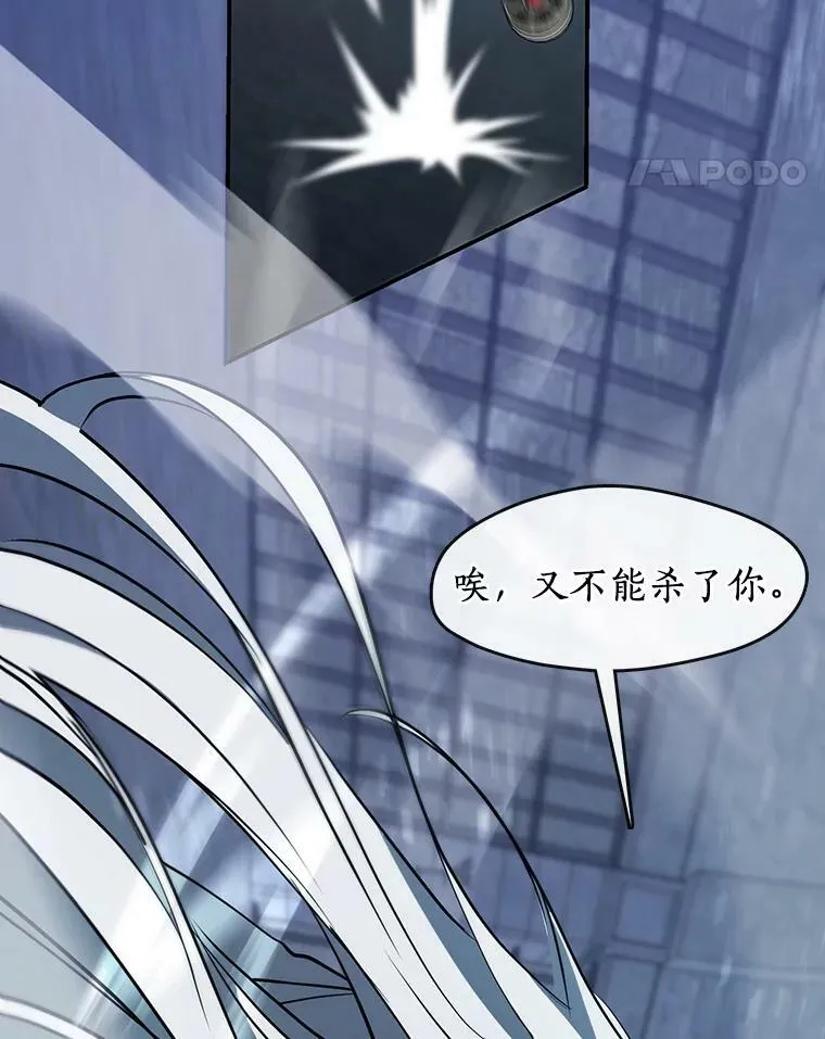 25.警告皇太子 第14页