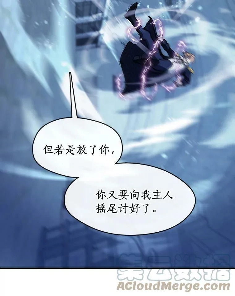 25.警告皇太子 第16页