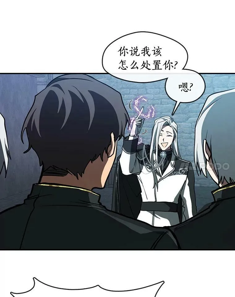 25.警告皇太子 第17页