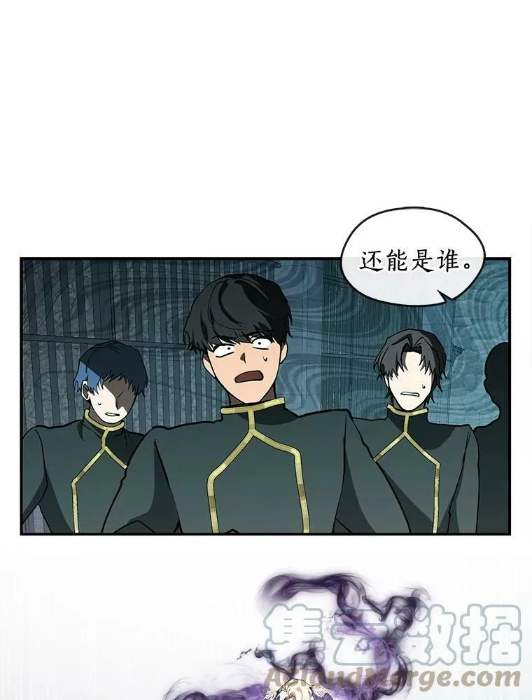 25.警告皇太子 第19页
