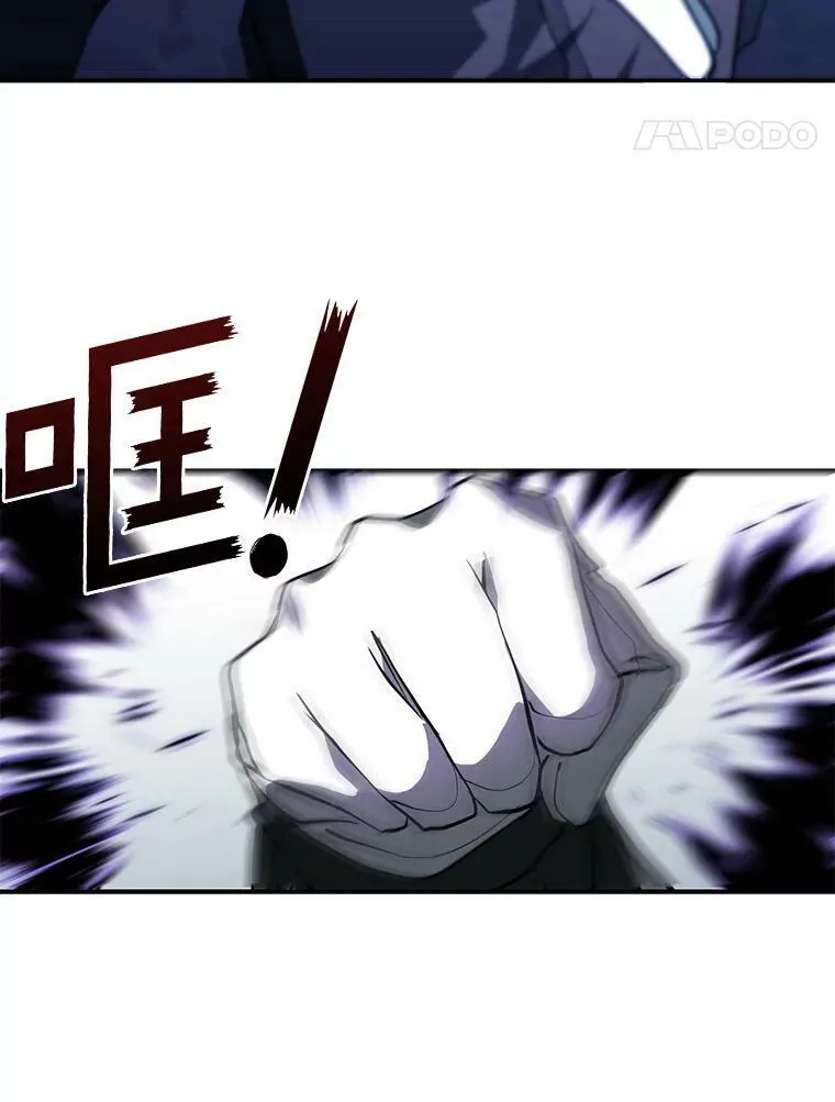 25.警告皇太子 第24页