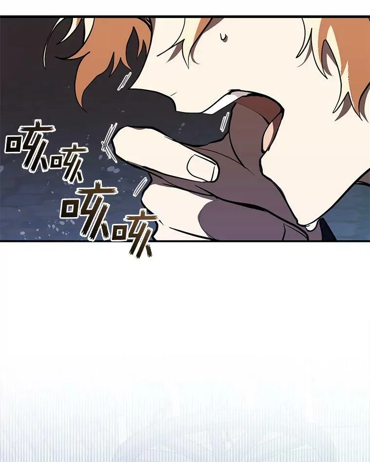 25.警告皇太子 第27页