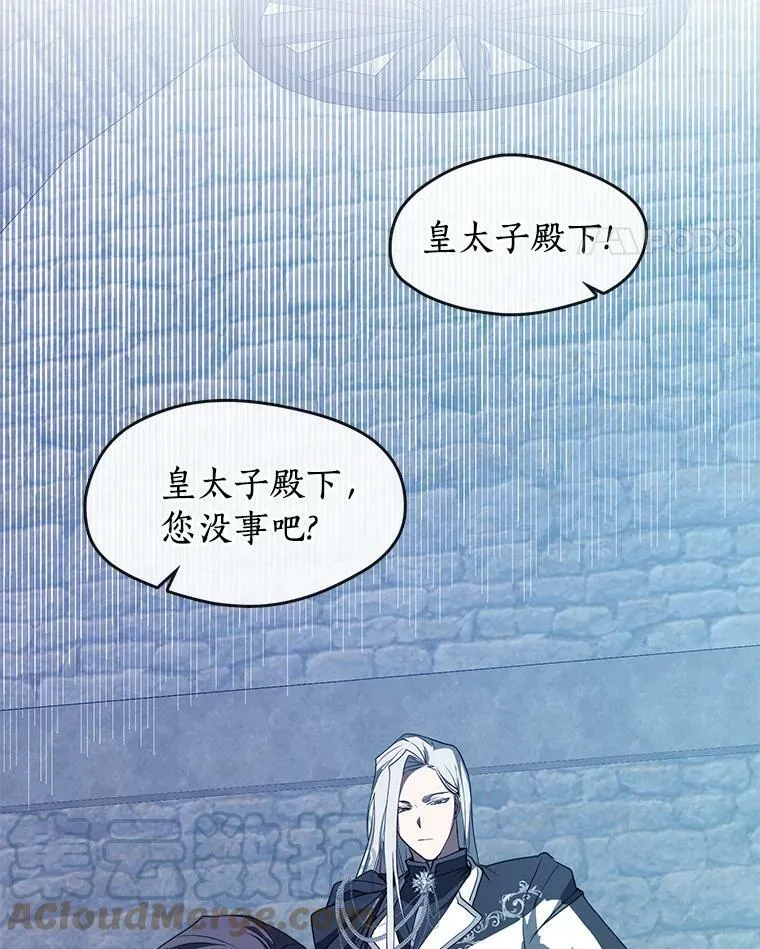 25.警告皇太子 第28页