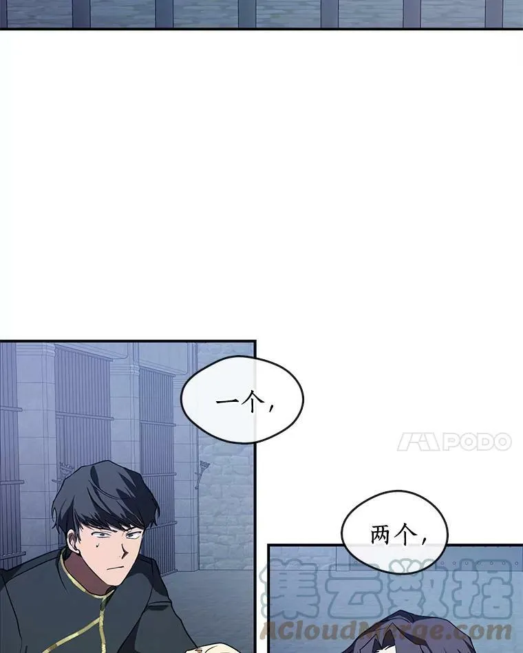 25.警告皇太子 第31页