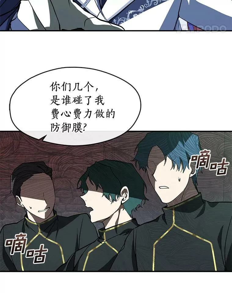 25.警告皇太子 第35页