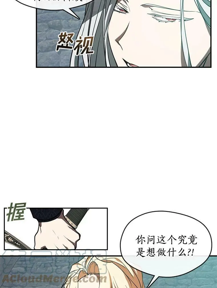 25.警告皇太子 第37页