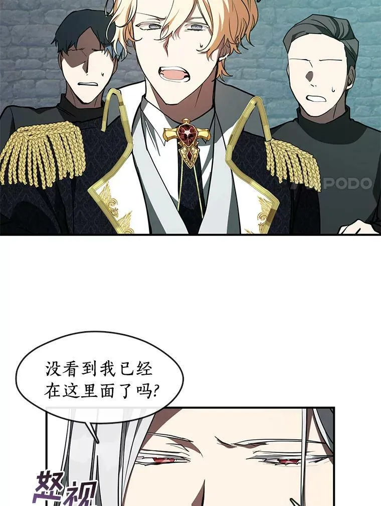 25.警告皇太子 第38页