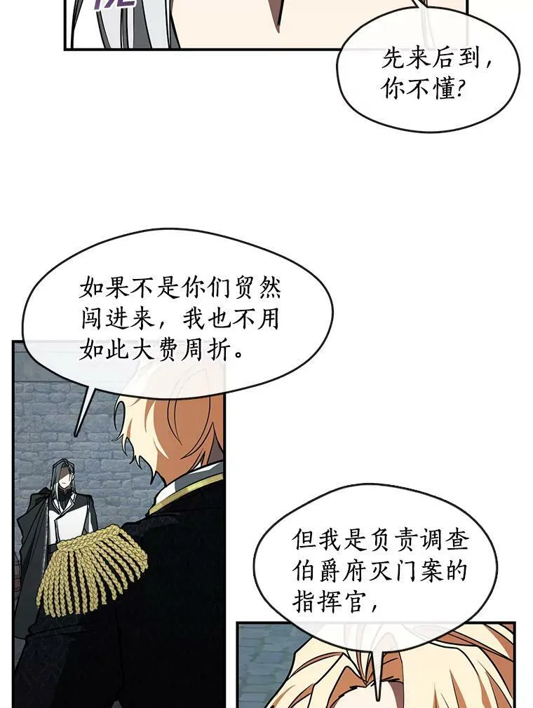 25.警告皇太子 第39页