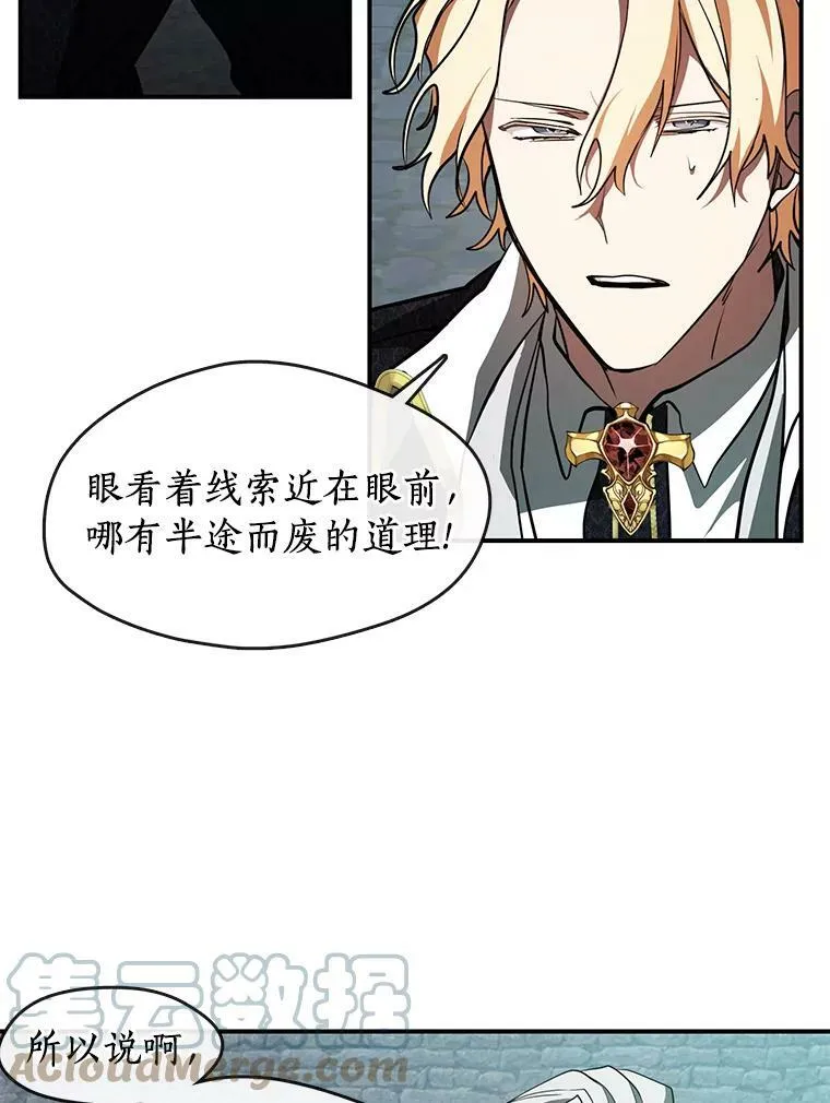 25.警告皇太子 第40页