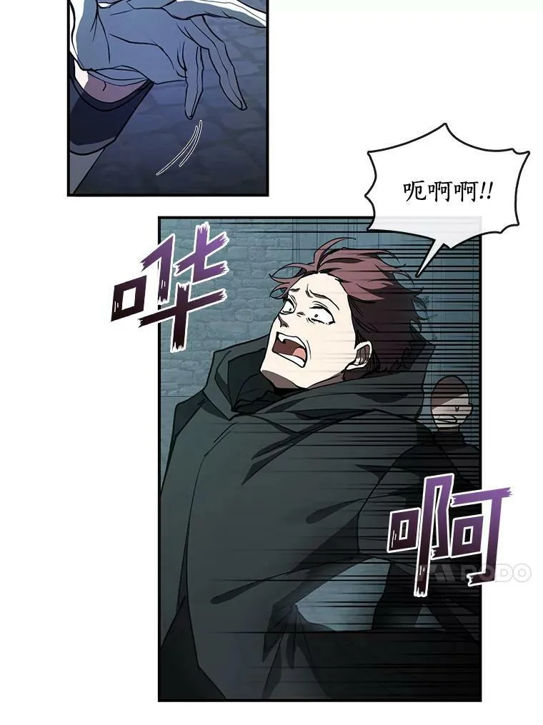 25.警告皇太子 第44页
