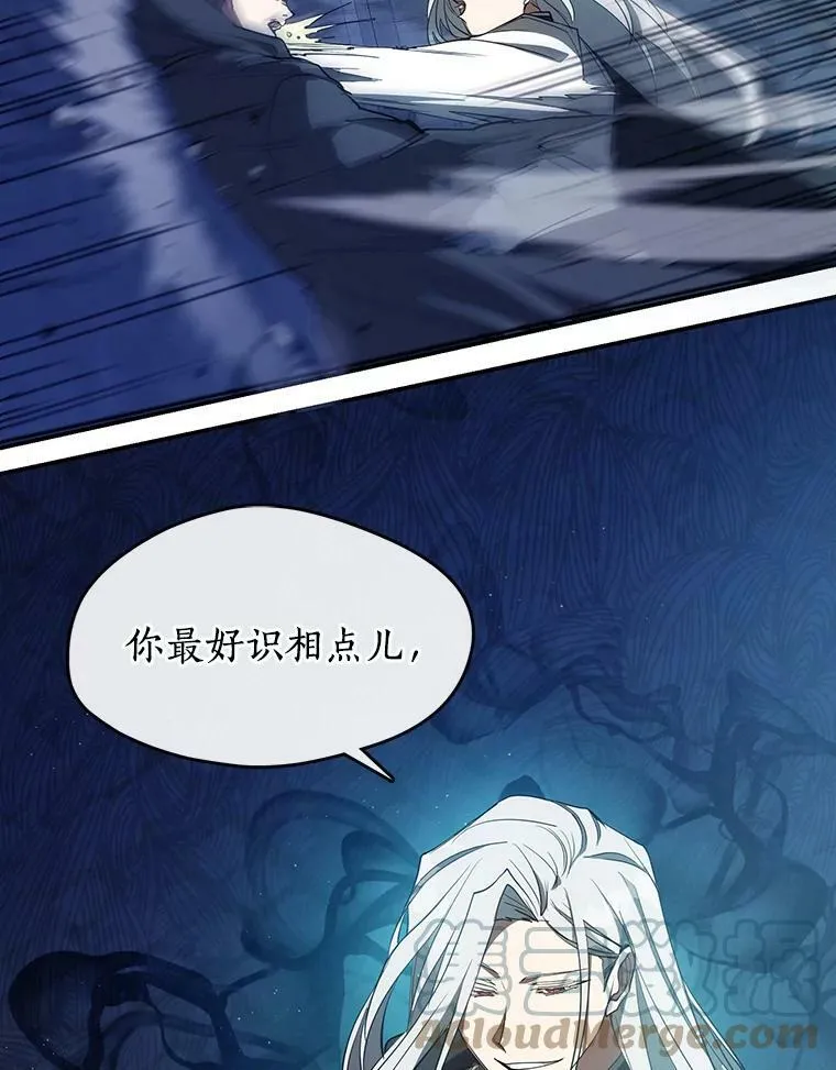 25.警告皇太子 第46页
