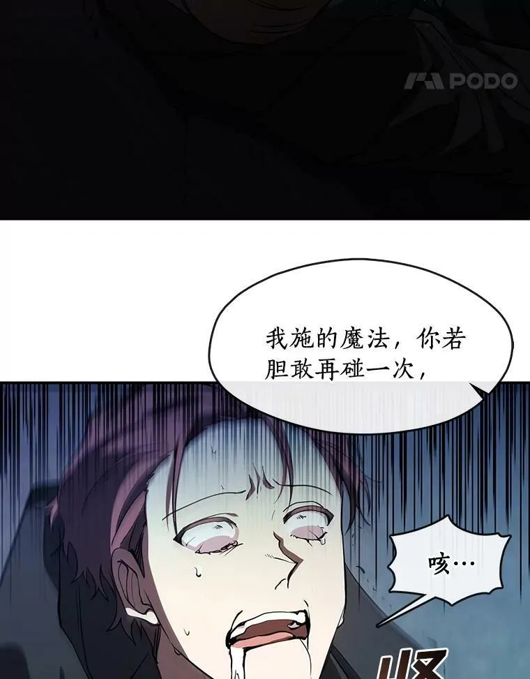 25.警告皇太子 第48页