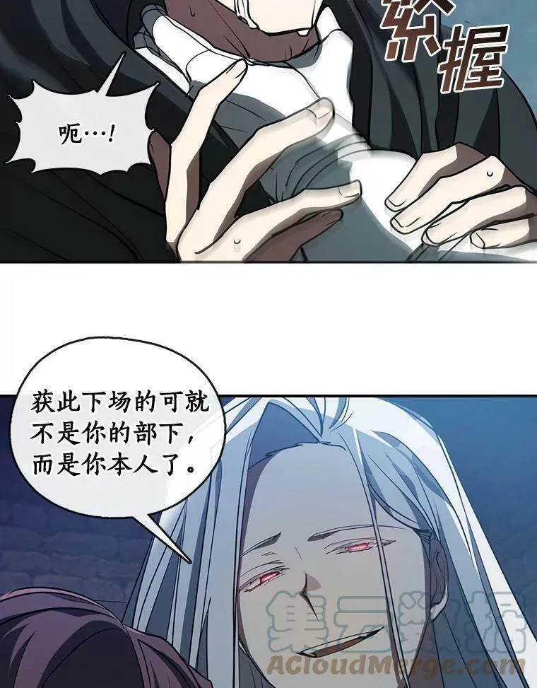 25.警告皇太子 第49页