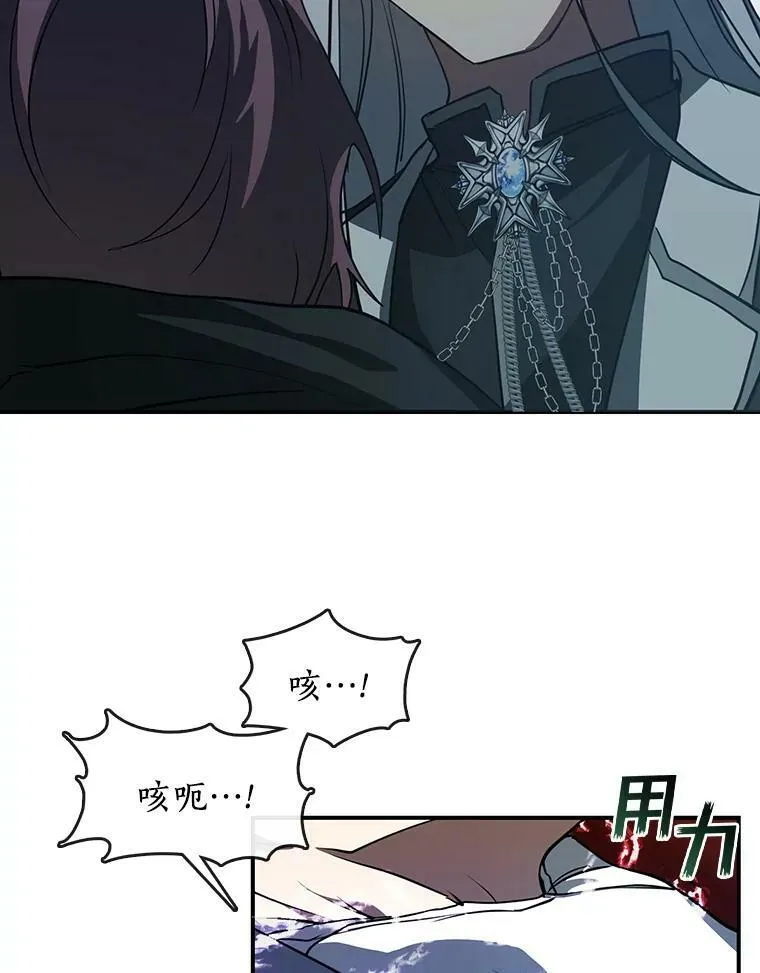 25.警告皇太子 第50页