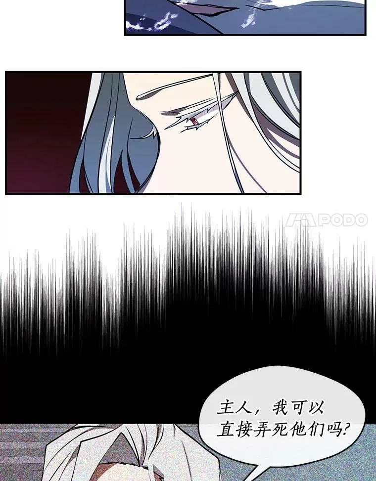 25.警告皇太子 第51页