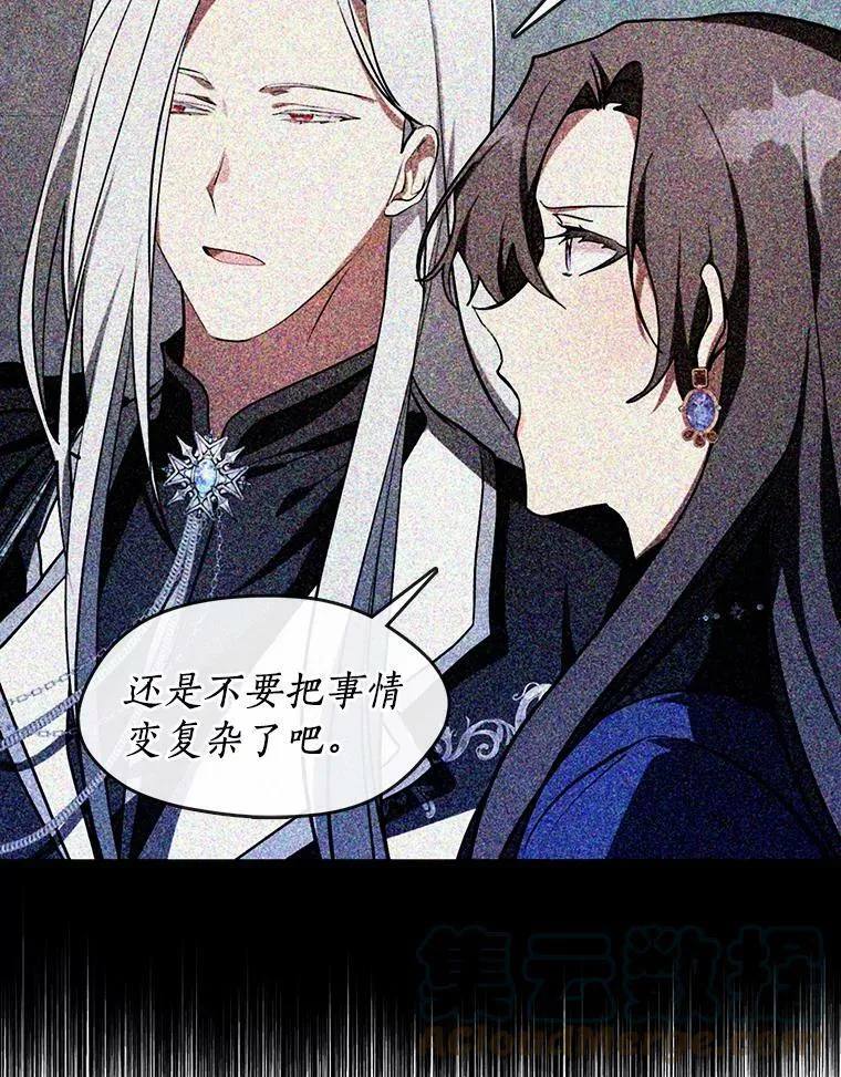 25.警告皇太子 第52页