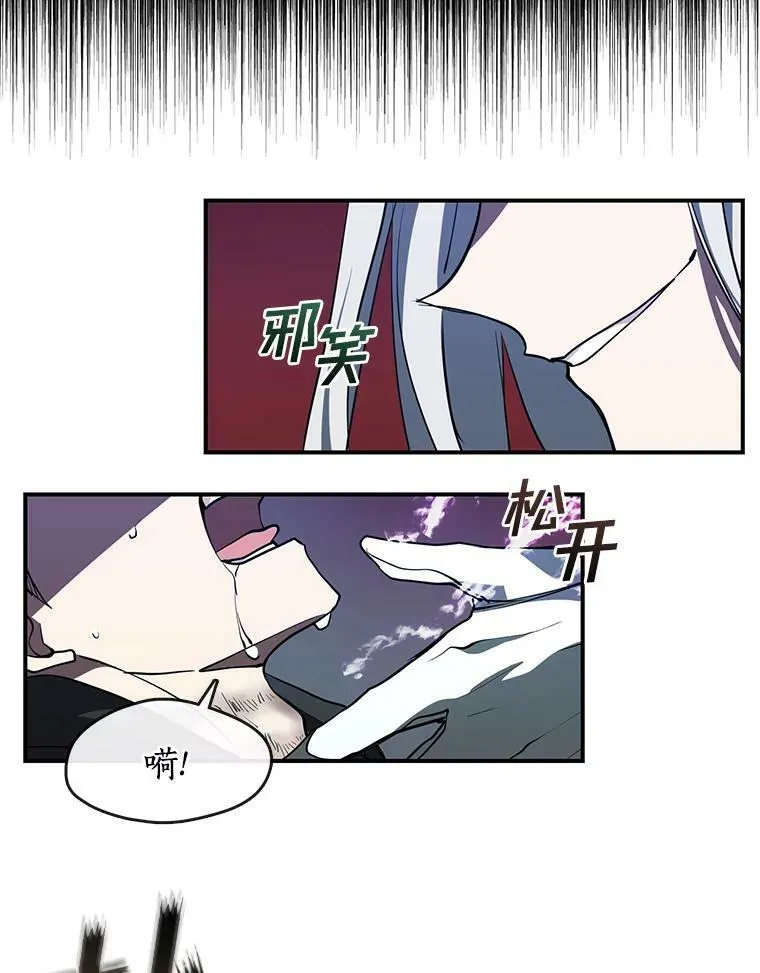 25.警告皇太子 第53页