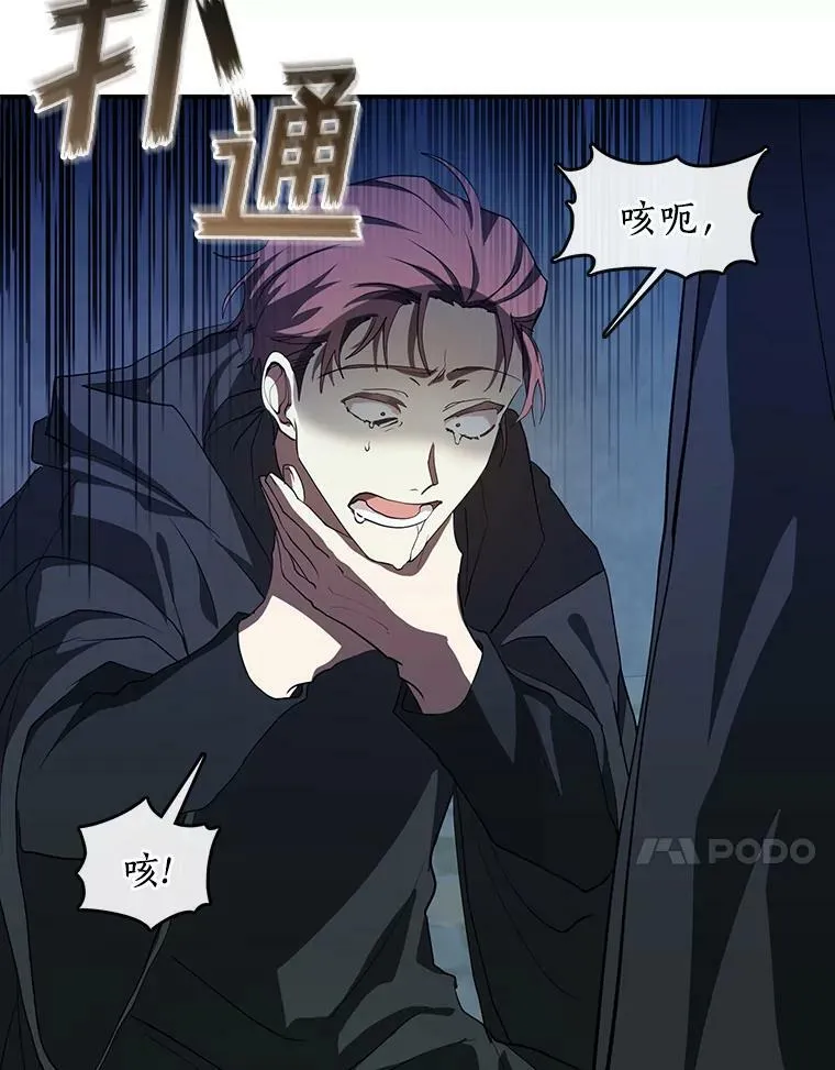 25.警告皇太子 第54页
