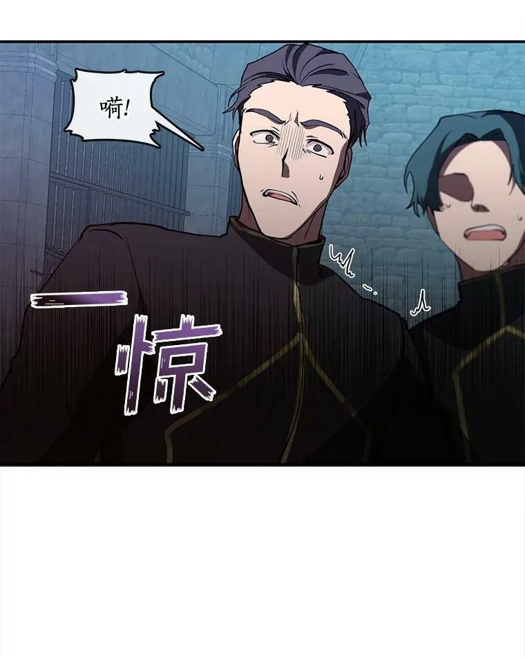 25.警告皇太子 第57页