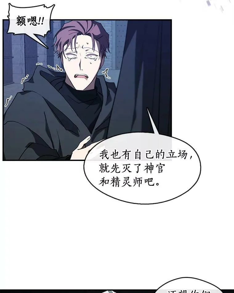 25.警告皇太子 第60页
