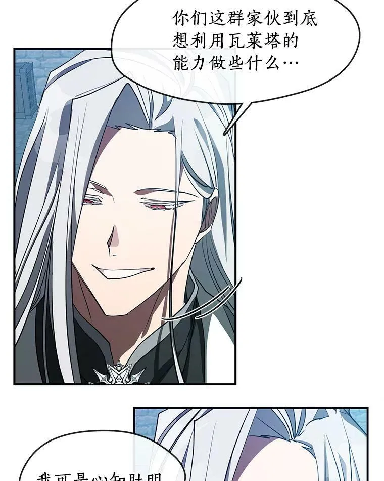 25.警告皇太子 第62页