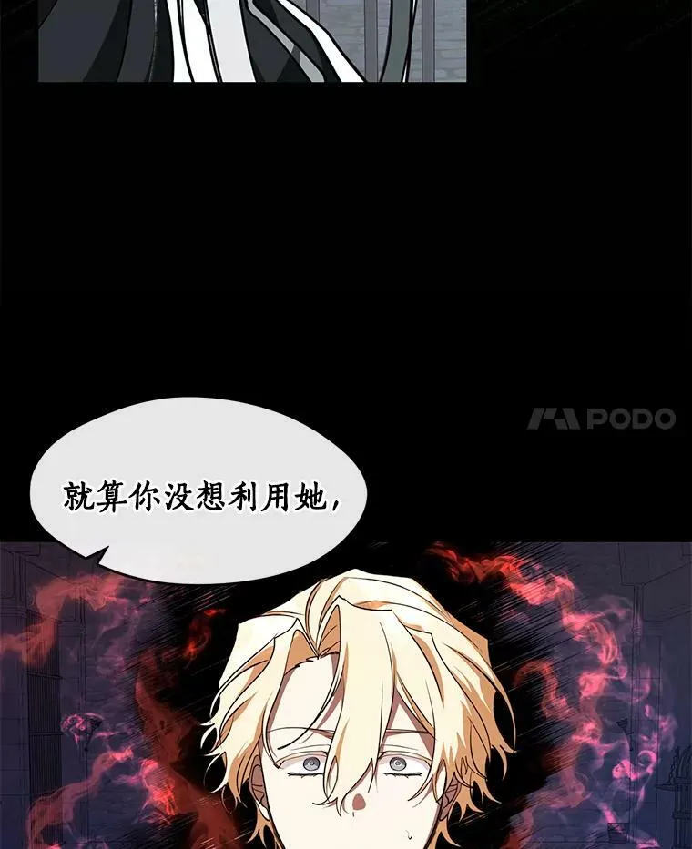 25.警告皇太子 第68页