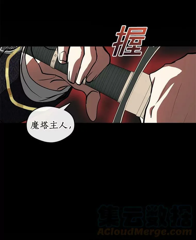 25.警告皇太子 第70页