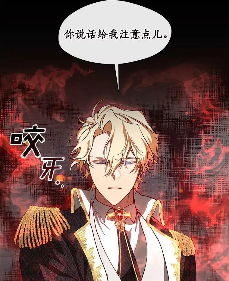 25.警告皇太子 第71页