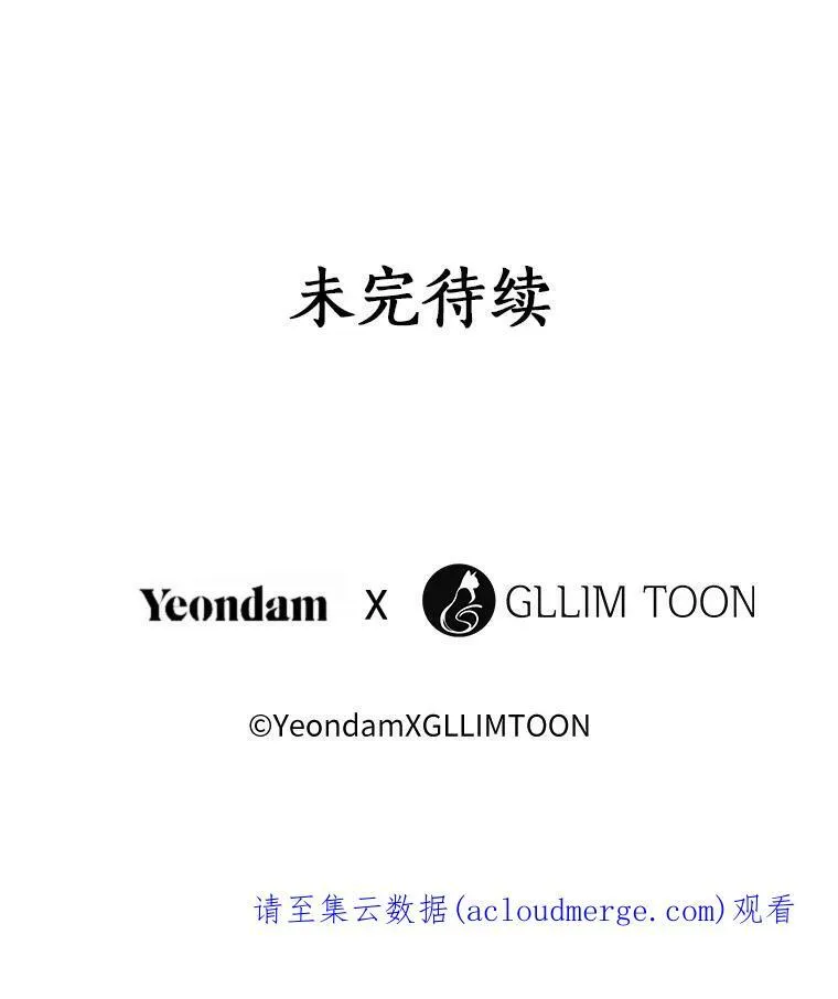 25.警告皇太子 第74页