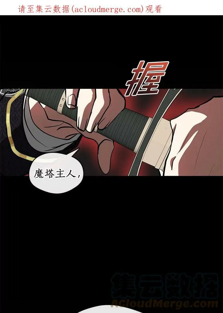 26.逃出魔塔 第1页