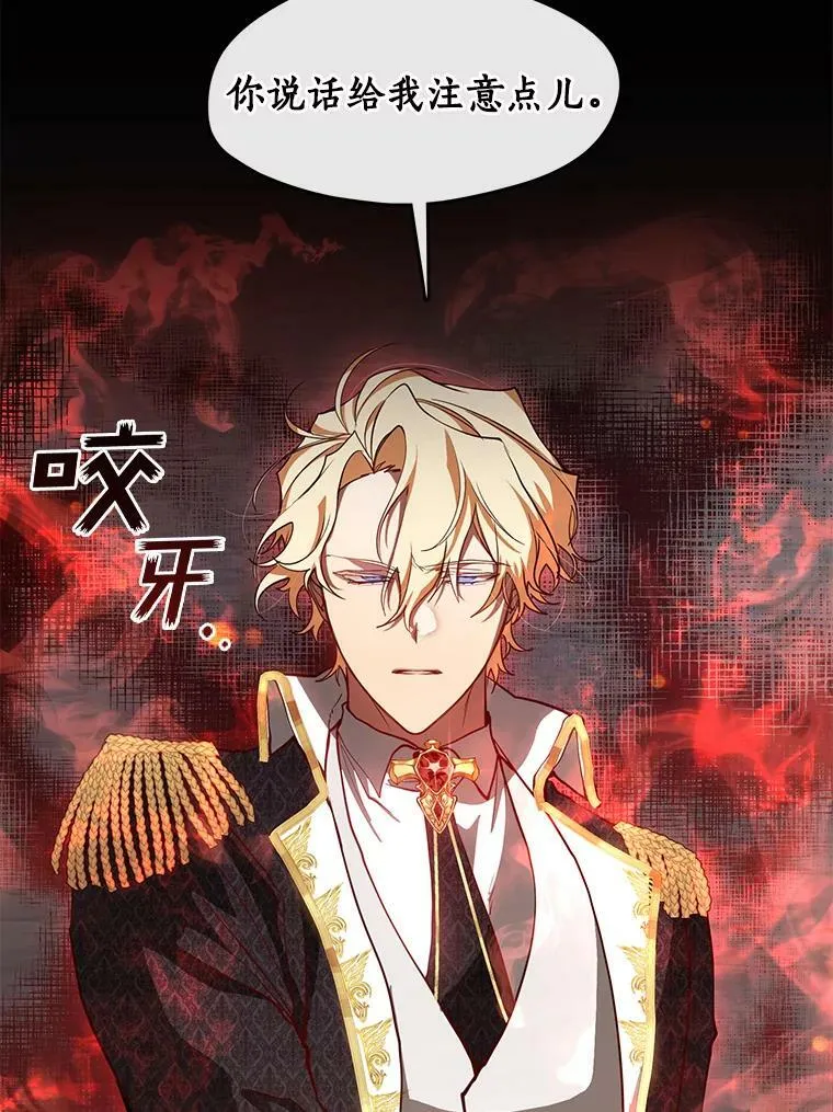 26.逃出魔塔 第2页