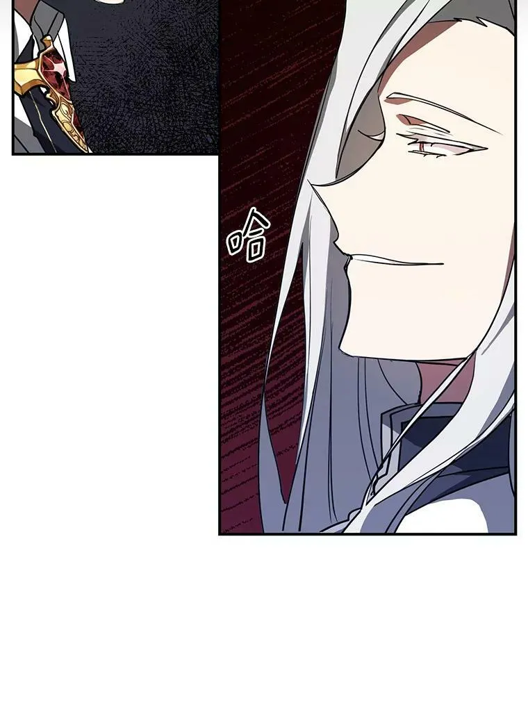 26.逃出魔塔 第5页