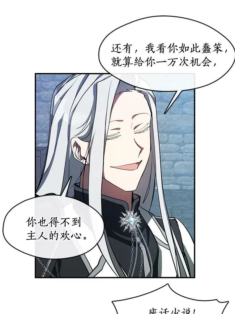 26.逃出魔塔 第6页