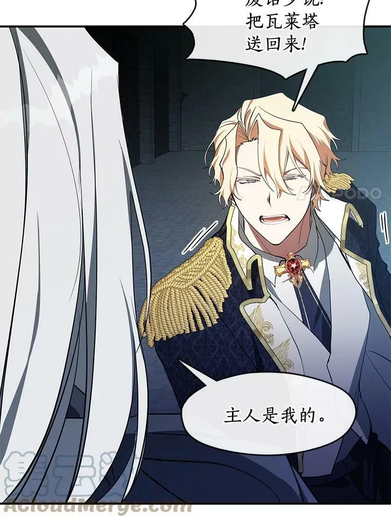 26.逃出魔塔 第7页
