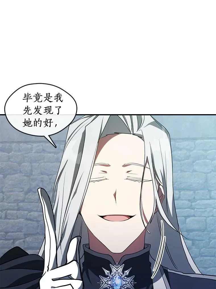 26.逃出魔塔 第8页