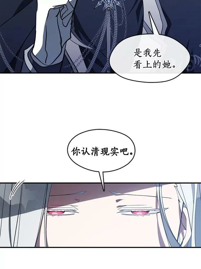 26.逃出魔塔 第9页