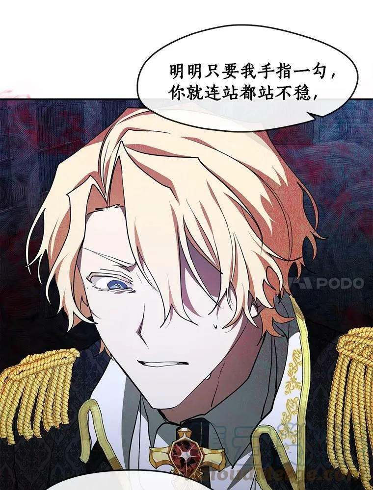 26.逃出魔塔 第10页