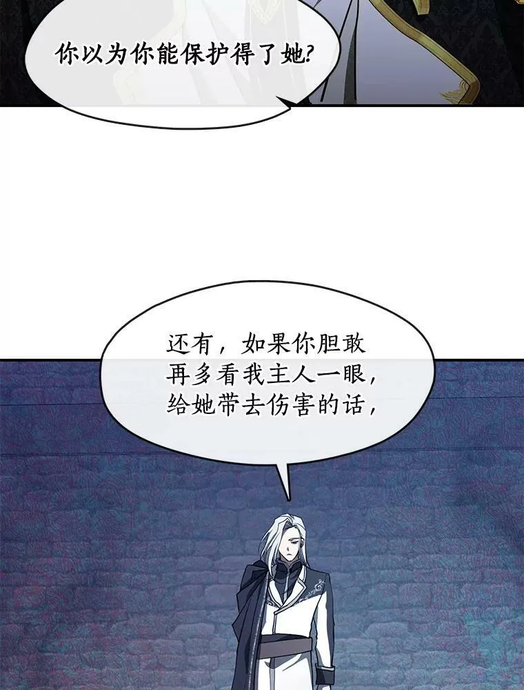 26.逃出魔塔 第11页