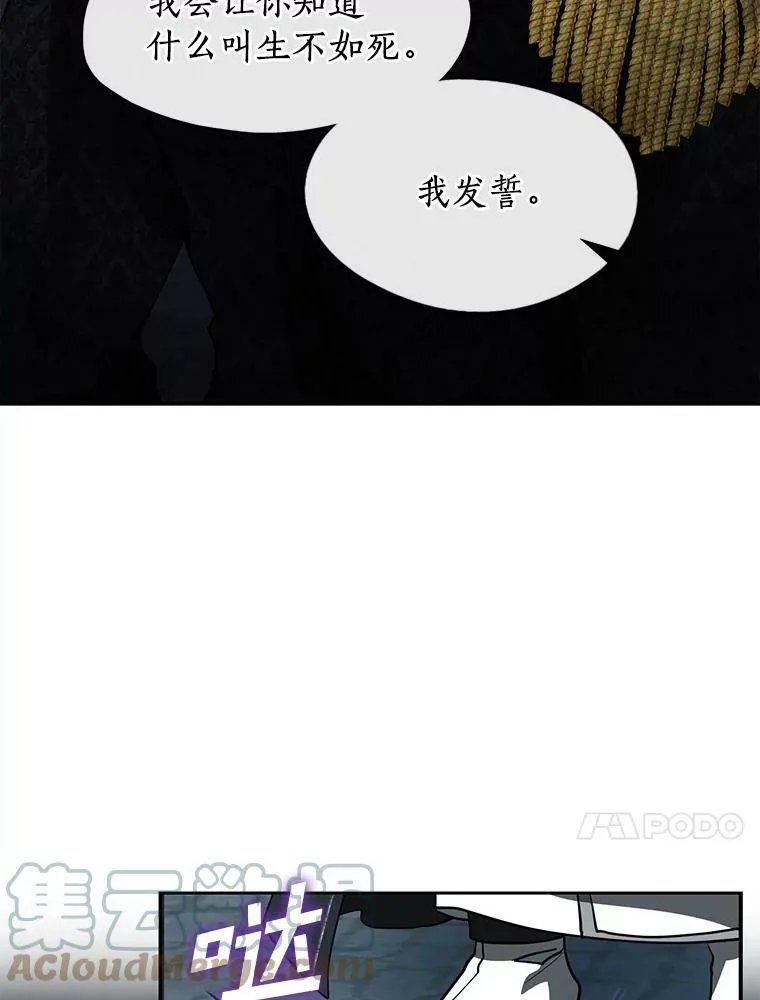 26.逃出魔塔 第13页
