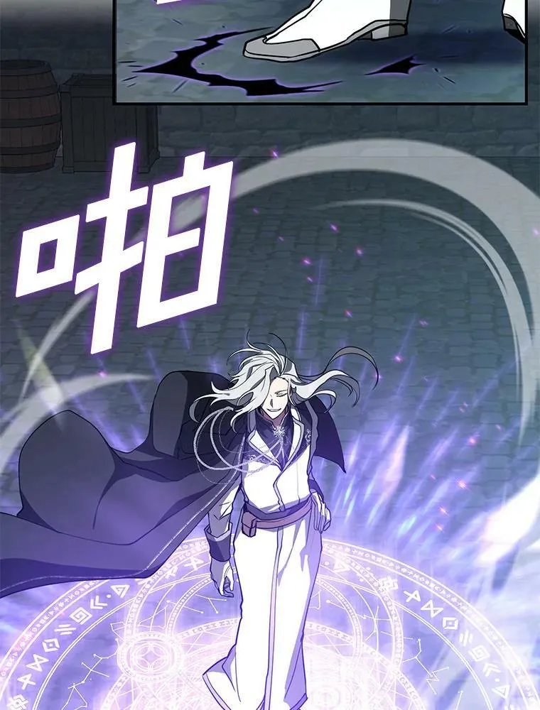 26.逃出魔塔 第14页
