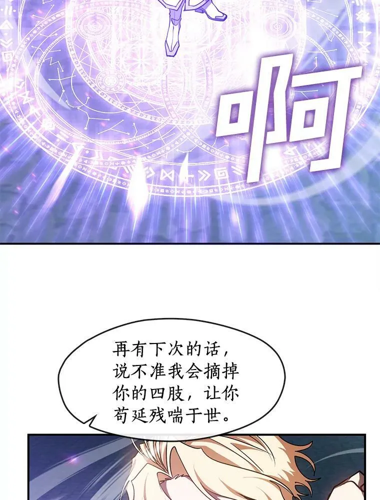 26.逃出魔塔 第15页