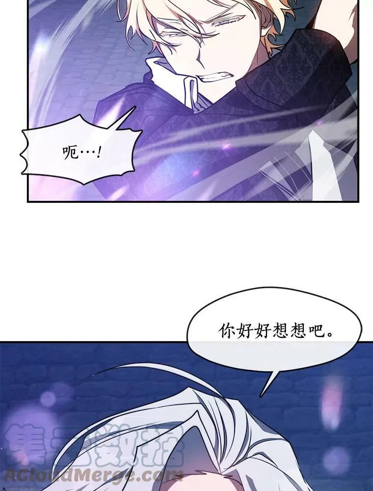 26.逃出魔塔 第16页
