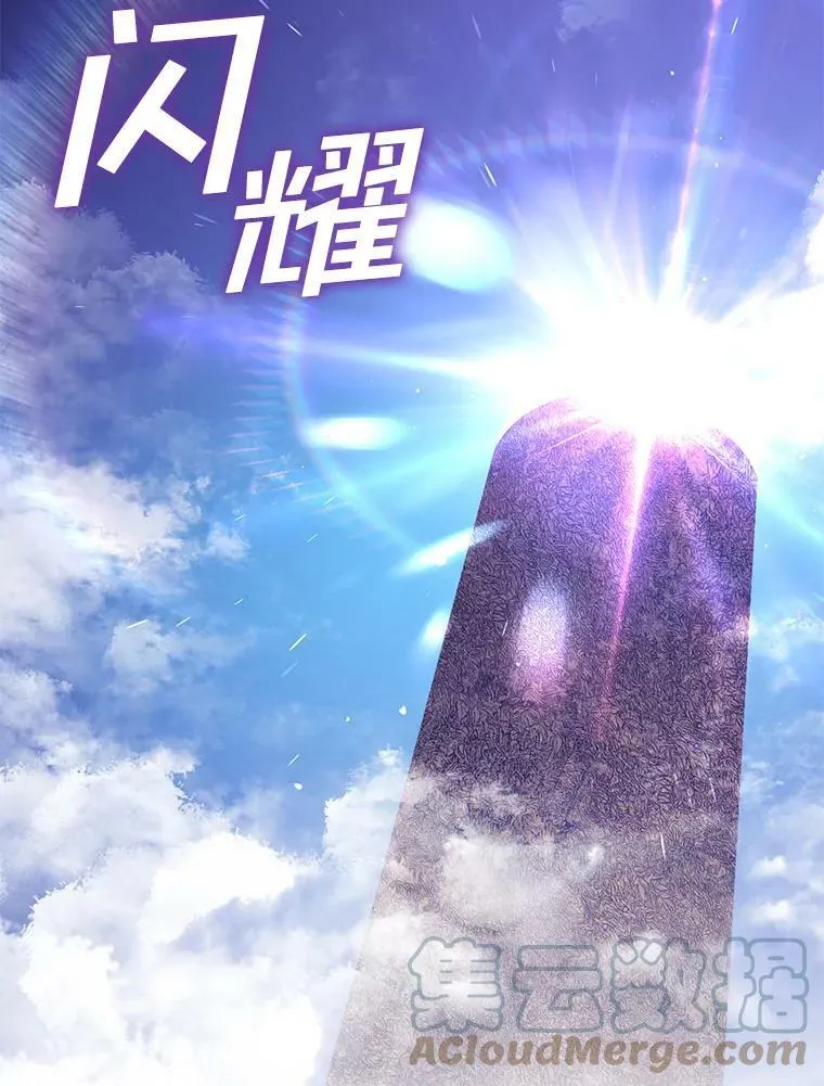 26.逃出魔塔 第19页