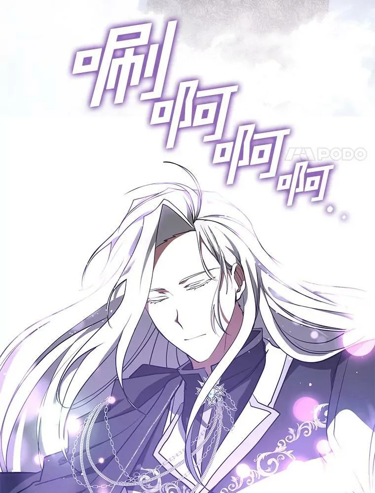 26.逃出魔塔 第20页