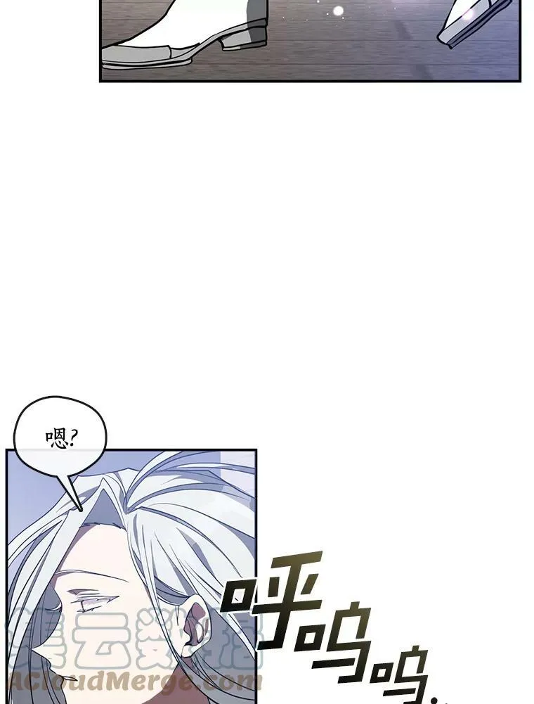 26.逃出魔塔 第22页