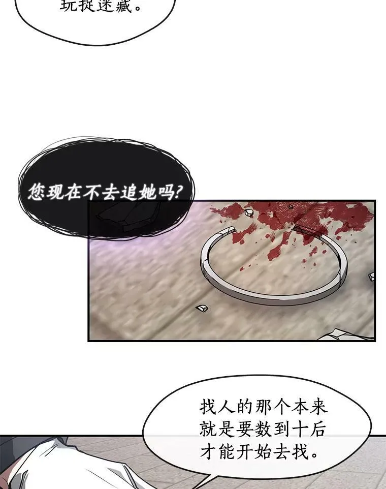 26.逃出魔塔 第27页