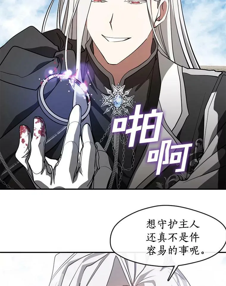 26.逃出魔塔 第29页