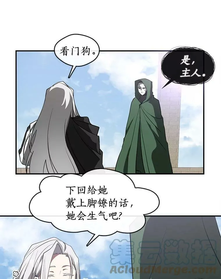 26.逃出魔塔 第31页