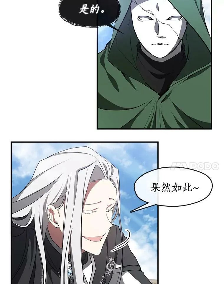 26.逃出魔塔 第33页