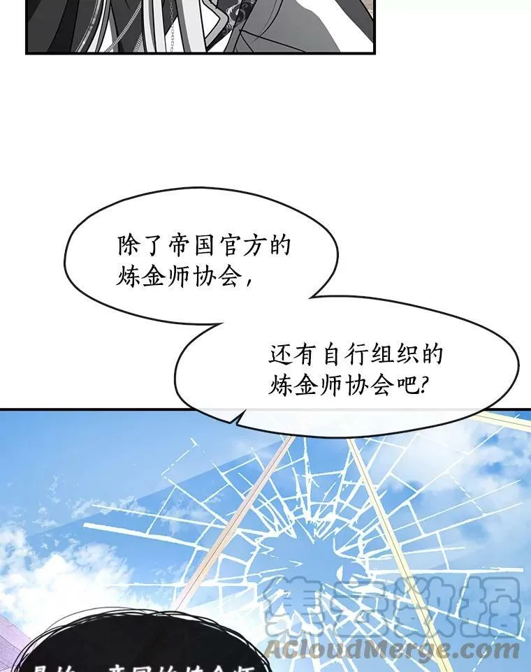 26.逃出魔塔 第34页